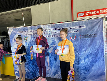 Открытое первенство города Ставрополя по фигурному катанию на коньках